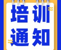 【好禮享不?！縎EPA感官消費(fèi)者測試（定性+定量）實(shí)戰(zhàn)培訓(xùn)系列課程，內(nèi)容新升級(jí)！
